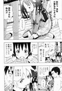 [Anthology] Picha Picha no Ichinensei