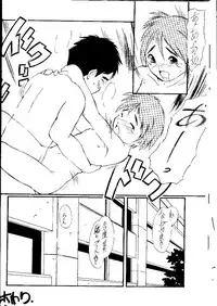 (C46) [Shinba Oolong Cha (various)] Shou Gaku Sei 2 Shiro Botan