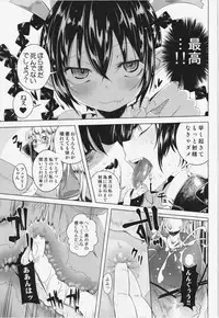 (C83) [Sakurai Dai Energy (Sakurai Energy)] Neko Jarashi - Green Cattail (Touhou Project)