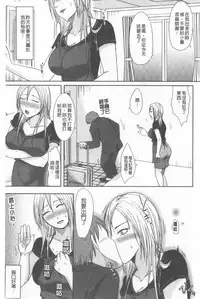 TSUMA ha OTTO no shiranu mani