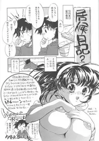 [James Hotate] Kimi ni Aetara