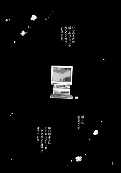 Yorokobi mo Kanashimi mo Ikutoshitsuki