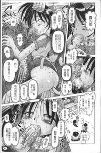 [Bow Rei] Shou Koujo Miyuki ~Hakkou Shoujo Ryoujoku Monogatari~ | 娼公女美幸 ～薄幸少女凌辱物語～ [Chinese]