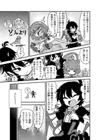 (C84) [Konnyaku Nabe (magifuro Konnyaku)] Koga Ryona Vol. 3 (Touhou Project)
