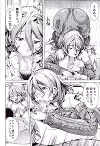 [Yabitsu Hiro] Kanojo wa , Boku no Tokusyuseiheki o Subete Uketometekureru.