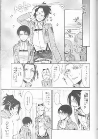 (Hekigai Chousa Haku 9) [RIX (Mamiya)] Empty (Shingeki no Kyojin)