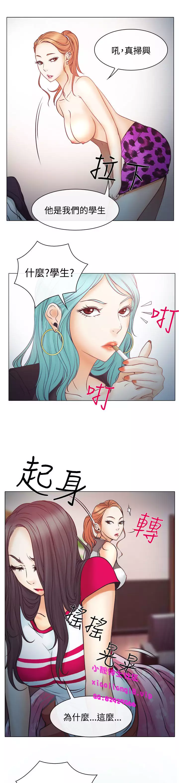 中文韩漫 低速男高速女 Ch.0-5