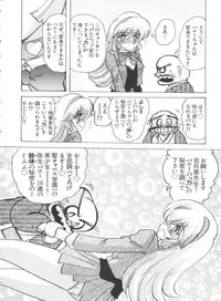 [Anthology] Teigeki F (Sakura Wars, Cutey Honey F, Street Fighter)