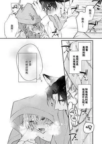 Dou Shiyou mo nai Hodo ni, Unmei | 无可奈何花落去 只叹道，命运使然 1-3