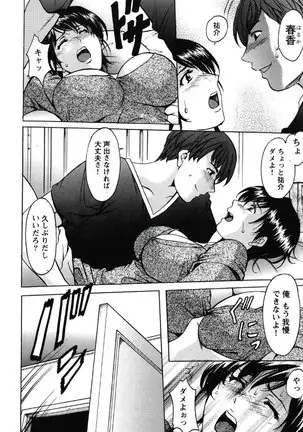 Chijoku Byoutou -Hakui no Datenshi-