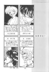 [Saku Saku Circle (Various)] I -PT- RENEWAL (Various)