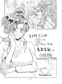 (C45) [Studio SKB (Various)] Gekkou 4 (Bishoujo Senshi Sailor Moon)