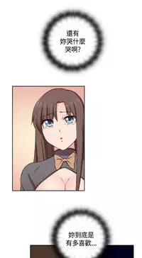 [Dasum&Puutaro] H-Campus H校园<第2季> Ch.47~56 [Chinese]中文