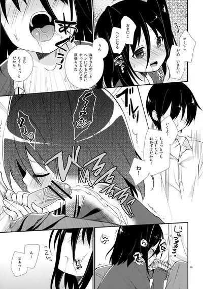 Michiru Chiruchiru, Chiru Michiru Plus