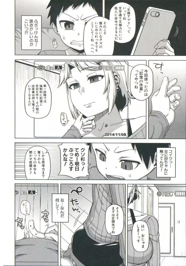 Ou-sama Appli - King App