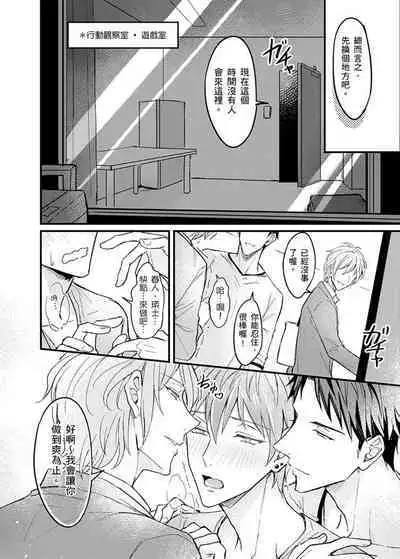 Iinari Saimin LoveHame 3P | 前後夾攻催眠3P情色陷阱