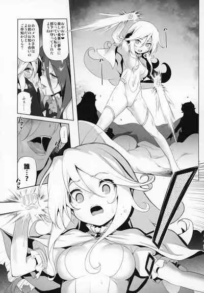 Makotoni Zannen desu ga Bouken no Sho 6 wa Kiete Shimaimashita.