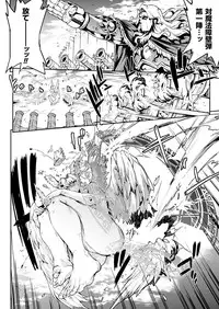 [Erect Sawaru] Shinkyoku no Grimoire III -PANDRA saga 2nd story-[Digital]