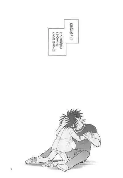 Yamaarashi no Daydrem