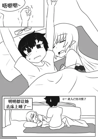 [Vel]Lucia's Present♥[Ongoing][Chinese] [Aelitr个人汉化]