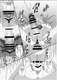 Futanari demo Tomete Kuremasu ka?