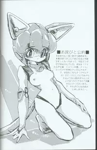 (C46) [Group 601 (Various)] Cattou Ninden Teyandee Ryou (Samurai Pizza Cats)
