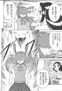 (C57) [Circle Taihei-Tengoku (Aratamaru)] NIGHT HEAD 10 (SoulCalibur, Viper GTS) [Incomplete]