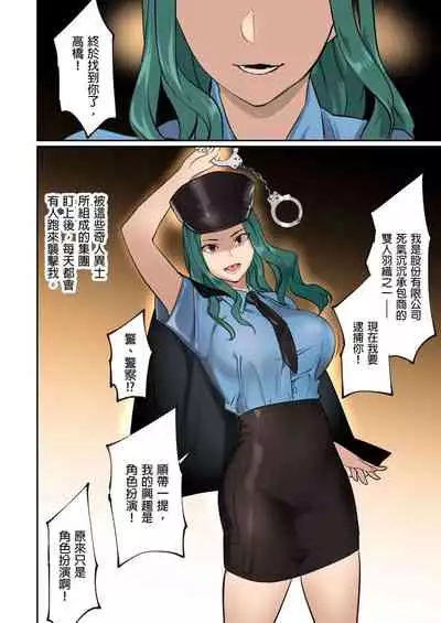 [inkey, Izumi Banya] Pai☆Panic ~Hasamareta Dekapai~ | 咪咪☆危機～被夾住的大奶子～ 15-19 [Chinese]