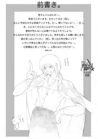 (C68) [Lip van winkle (Tokisaka Mugi)] Penrose Triangle (Various)