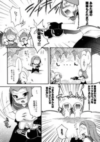 (COMITIA83) [Microbit (Hinase Aya)] Saiyuu Iden Soushuuhen -Ten no Maki-