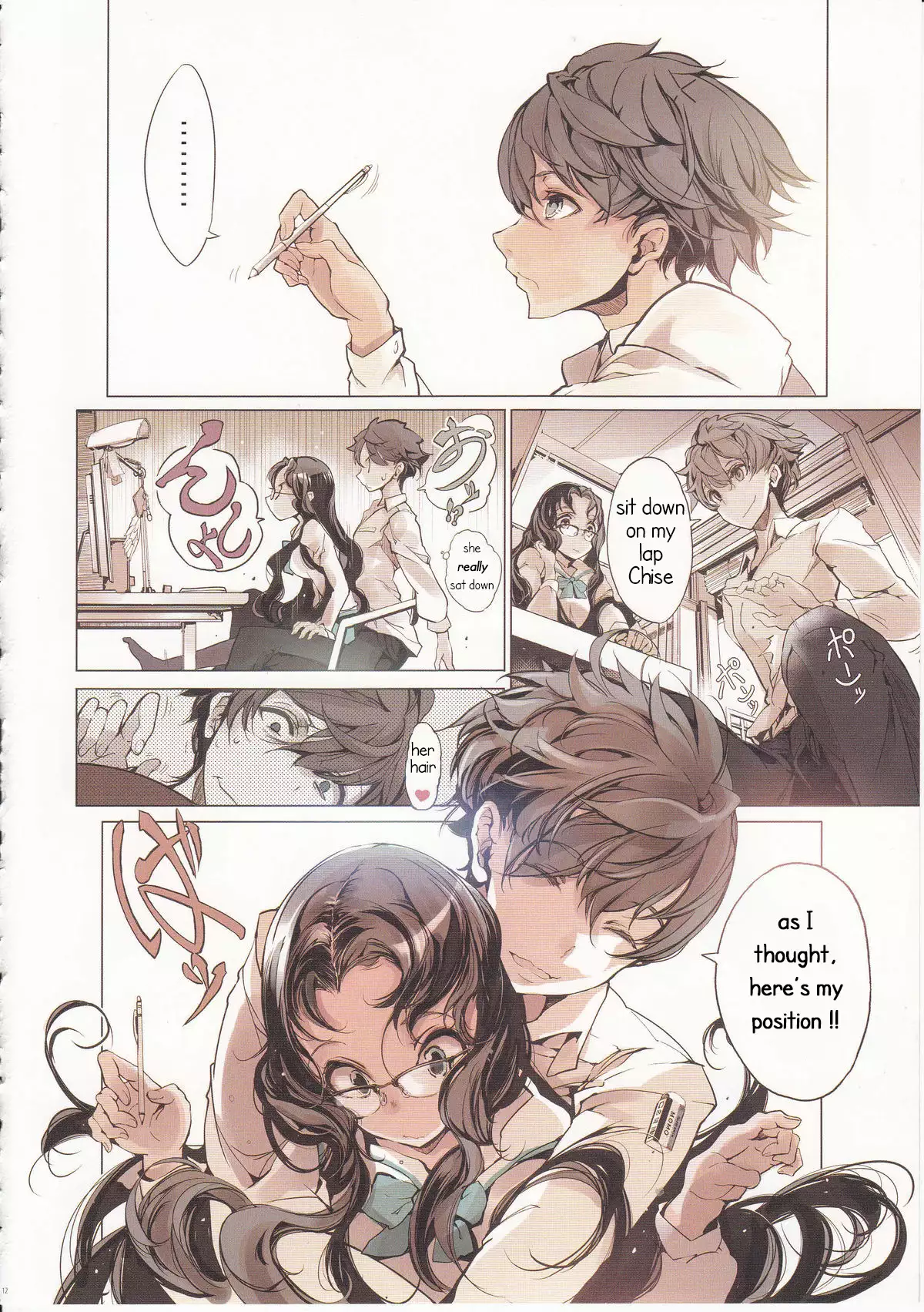 Shoujo Najimi {Elixir974}