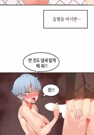 Hari's Lumpy Sharehouse Ch.0-26