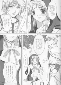 (C62) [Precious HEART (Yamasaki Atsushi)] Uchi ga Maketara... (GUILTY GEAR XX)