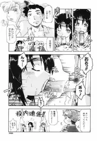 [Akishima Shun] Throwing Heart 1