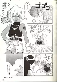 [Bakuhatsu BRS. (B.Tarou)] O (URABON6) (Various)