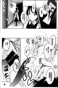 [Takeda Hiromitsu] Sister Breeder [Chinese] [4K漢化組]