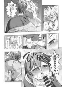 (C92) [YOU2HP (YOU2)] Tama no o Heya ni Atsumare! (WIXOSS)