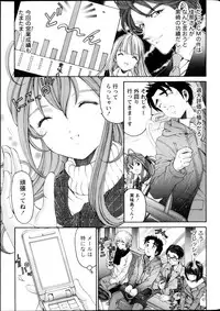 [Kobayashi Takumi] Virgin na Kankei R Vol 6