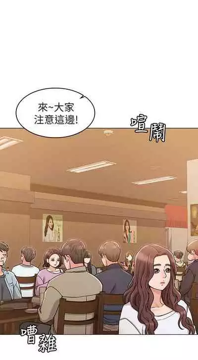 【周六连载】女友的姐姐（作者：橡果人&獵狗） 第1~22话