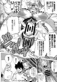 [Yokkora] Megabody Night ~Watashi no Oniku o Meshiagare~