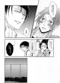 (HaruCC19) [RIX (Mamiya)] Obenkyou no Jikan (Shingeki no Kyojin)