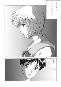 (C56) [Saigado (Ishoku Dougen)] LEFT EYE Shinteiban (Neon Genesis Evangelion)