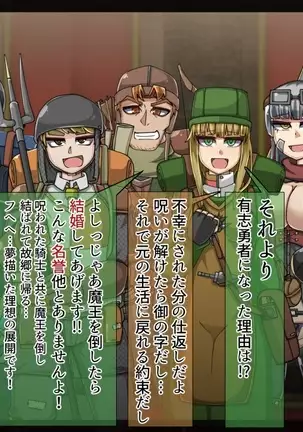 Mamono-ka daraku zensen-continue