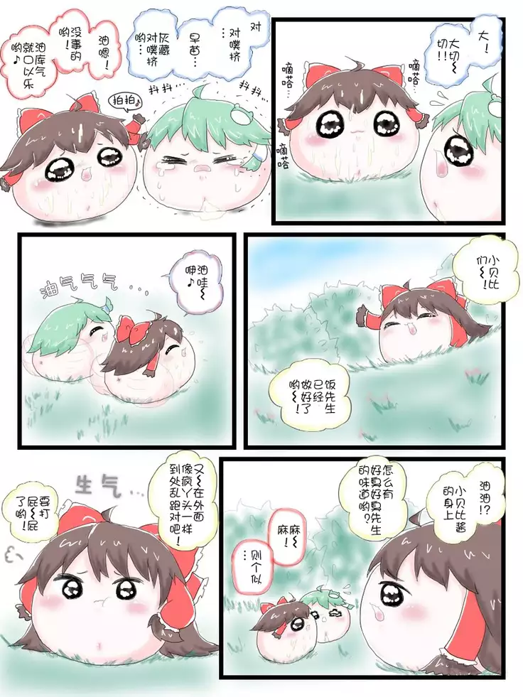 Life of a yukkuri on Hard mode（半生不熟汉化组）