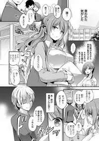 [Yuuzu Tsushiro] Mesuochi Lesson [Digital]