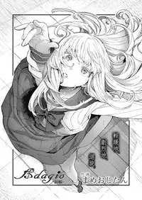 [Mameojitan] Adagio -Zenpen- (COMIC Koh 2018-10) [Chinese] [sayake漢化] [Digital]