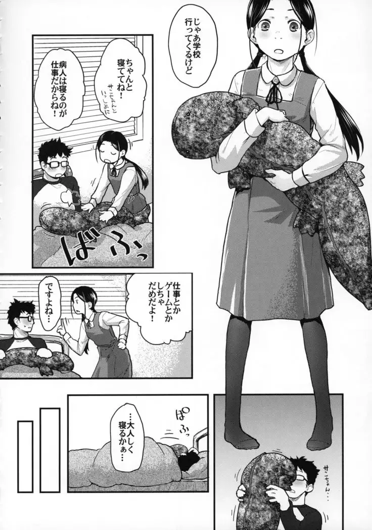 37-sai to 1X-sai ga Kaze Hiite!?