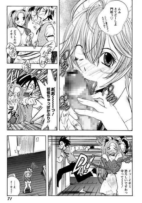 Boku no Ojou-sama Innyu Maid Yashiki