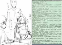 [Y.ssanoha] 金丝雀 第四章 [Chinese]