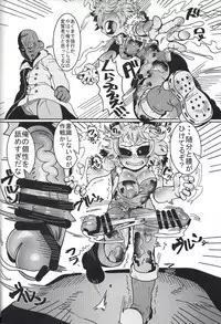 (C95) [Tetsugakuteki Zombie (Nekubila)] Kando!! Noudo!! Bokkido MAX (Boku no Hero Academia)